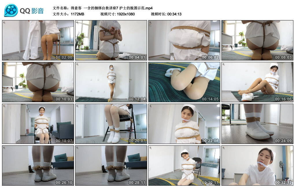 【一含的捆绑自救讲座7】护士的脱困示范_绳艺套路直播视频资源网