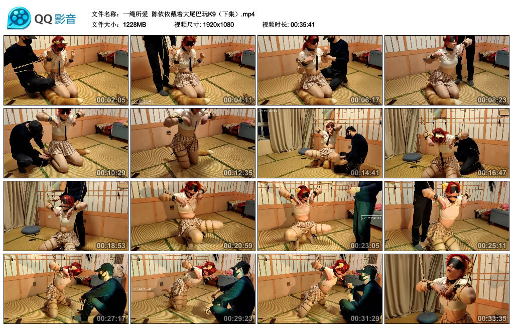 【一绳所爱】陈依依戴着大尾巴玩K9（下集）_绳艺套路直播视频资源网