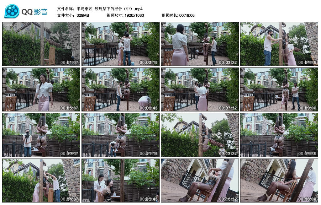 【半岛束艺】绞刑架下的报告（中）_绳艺套路直播视频资源网