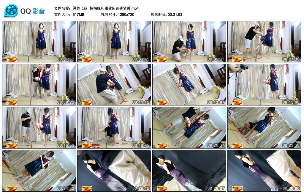 【绳舞飞扬】楠楠晚礼服偷闲首秀紧缚_绳艺资料库
