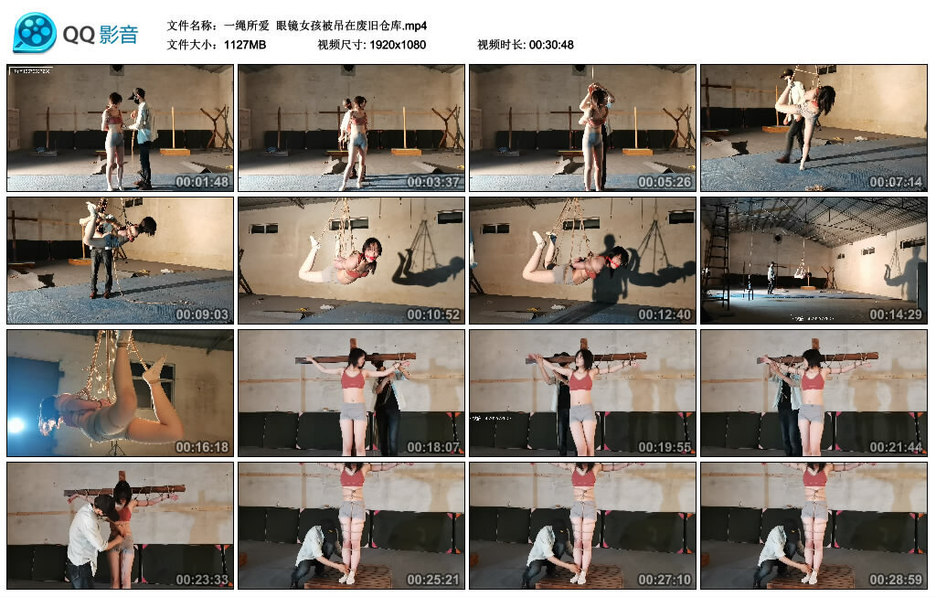 【一绳所爱】眼镜女孩被吊在废旧仓库_绳艺套路直播视频资源网