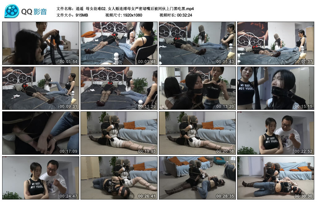 【逍遥】母女劫难02_绳艺套路直播视频资源网
