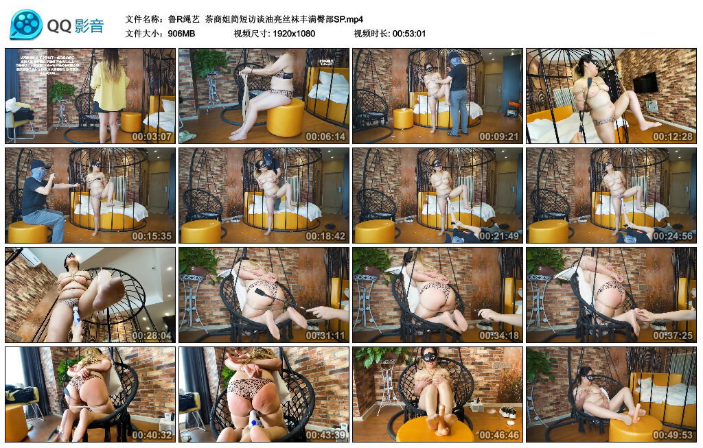 【鲁R绳艺】茶商姐简短访谈油亮丝袜丰满臀部SP_绳艺资料库视频资源下载