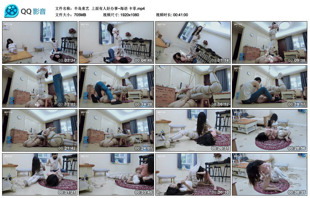 【半岛束艺】上面有人好办事~海语 卡菲_绳艺资料库视频资源下载