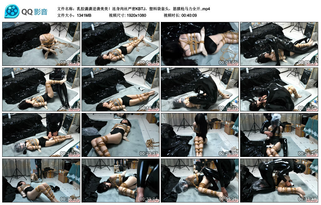 乳胶潇潇逆袭美美！连身肉丝严密KBTJ，塑料袋套头，筋膜枪马力全开_绳艺套路直播视频资源网