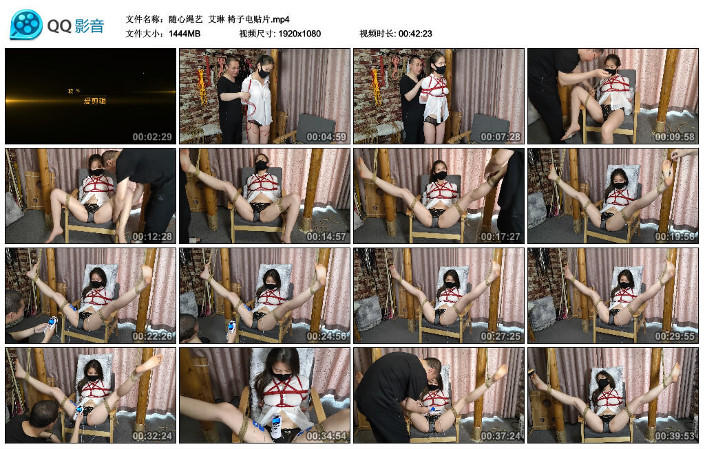 【随心绳艺】艾琳 椅子电贴片_绳艺套路直播视频资源网