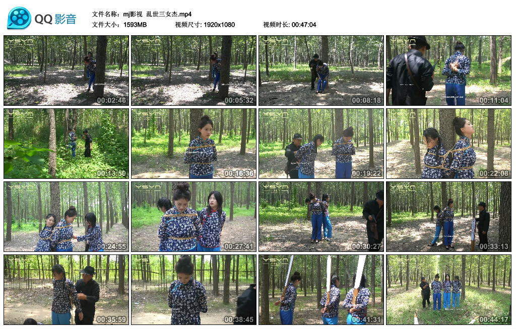 【mj影视】乱世三女杰_绳艺资料库
