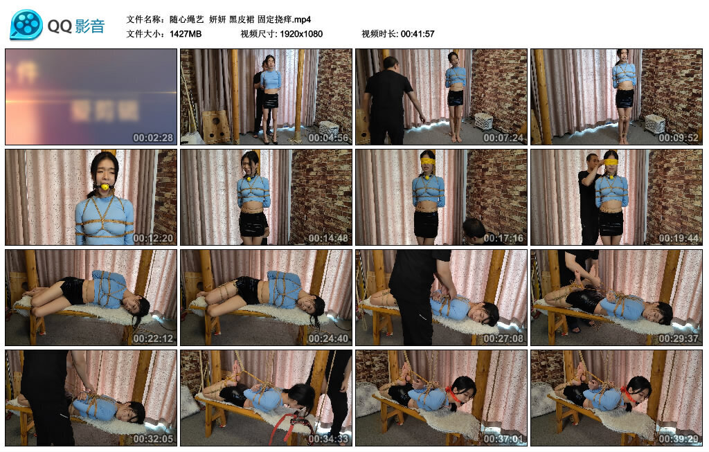 【随心绳艺】妍妍 黑皮裙 固定挠痒_绳艺资料库视频资源下载