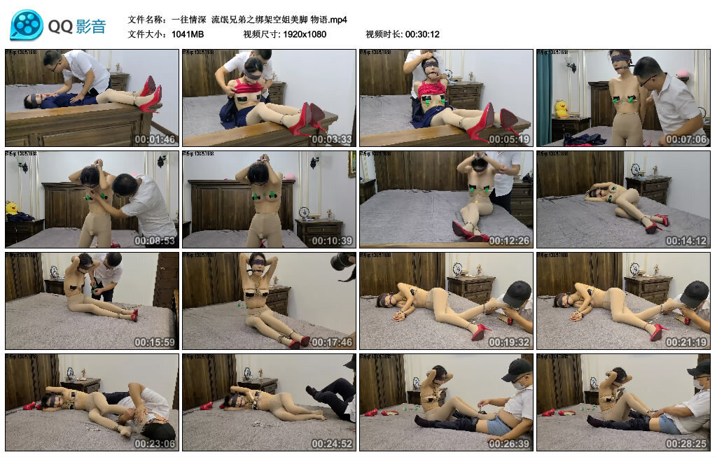 【一往情深】流氓兄弟之绑架空姐美脚 物语 B2136_绳艺套路直播视频资源网
