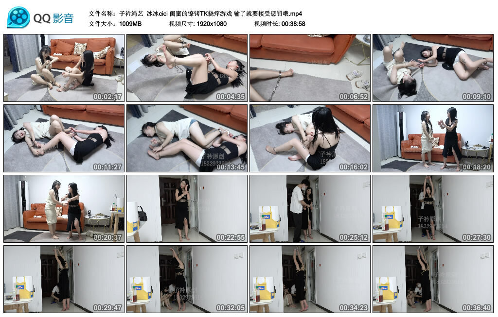 【子衿绳艺】冰冰cici 闺蜜的镣铐TK挠痒游戏 输了就要接受惩罚哦 B2256_绳艺资料库视频资源下载