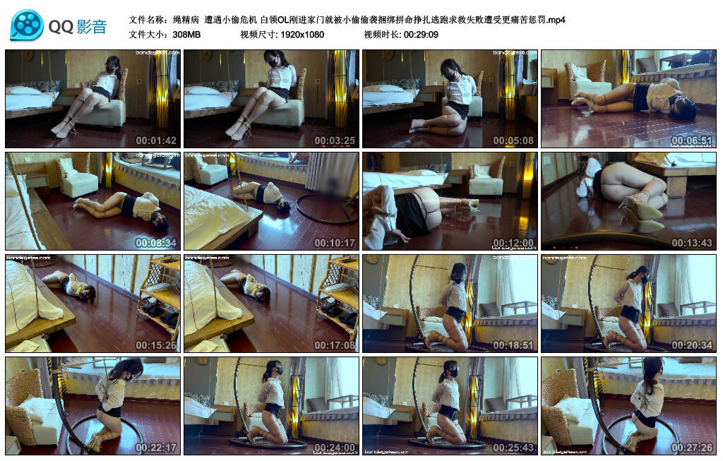 【绳精病】遭遇小偷危机  B2264_绳艺资料库视频资源下载