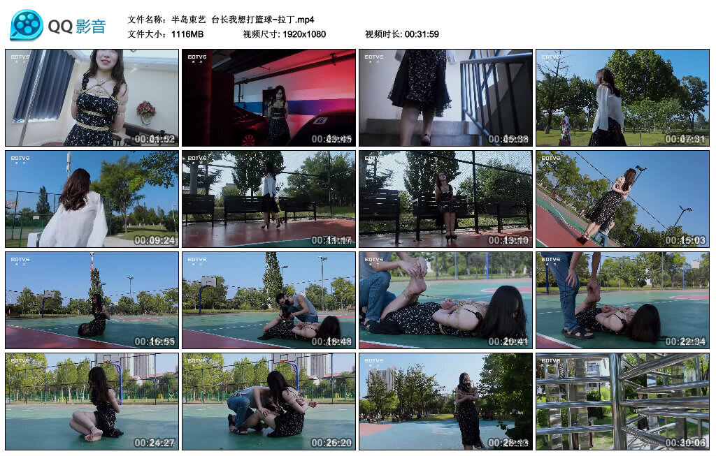 【半岛束艺】台长我想打篮球~拉丁_绳艺资料库