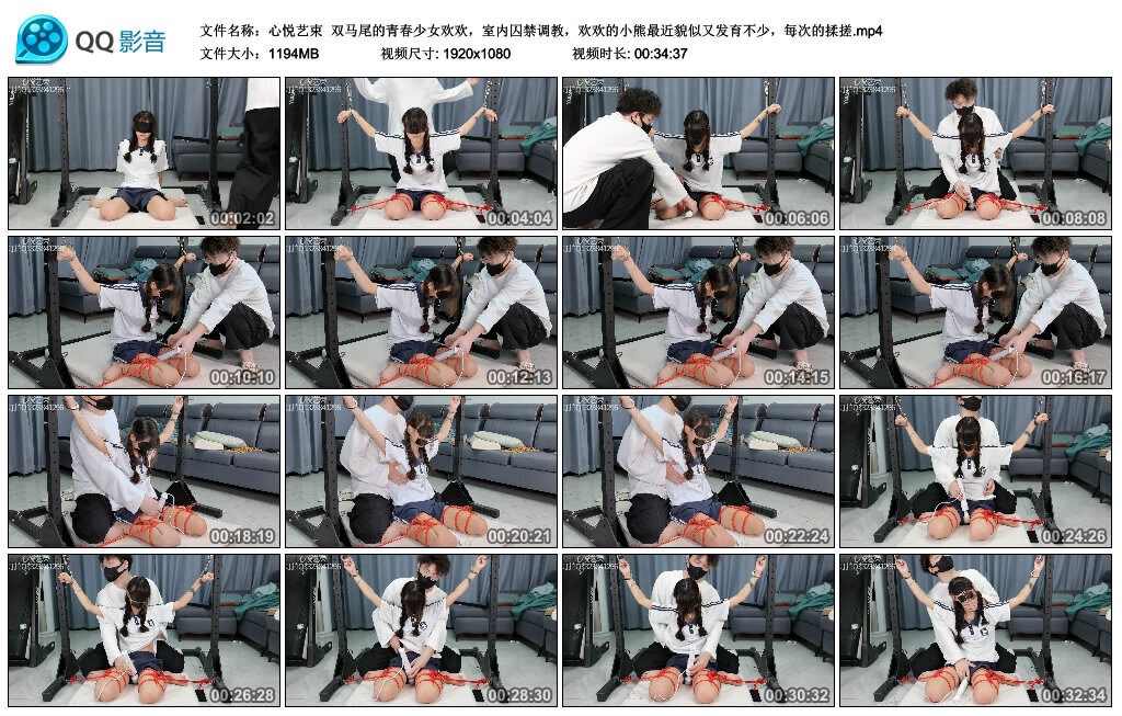 【心悦艺束】双马尾的青春少女欢欢，室内囚禁调教_绳艺套路直播视频资源网