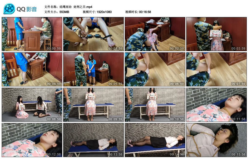 【结绳而治】处刑之日_绳艺资料库视频资源下载