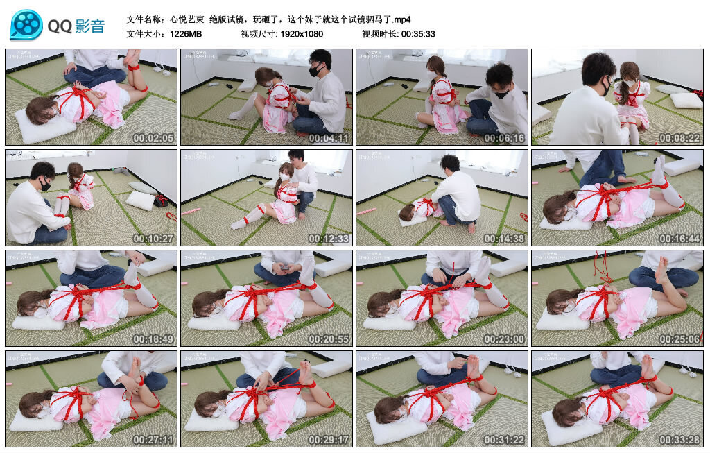 【心悦艺束】绝版试镜，玩砸了，这个妹子就这个试镜驷马了_绳艺资料库视频资源下载