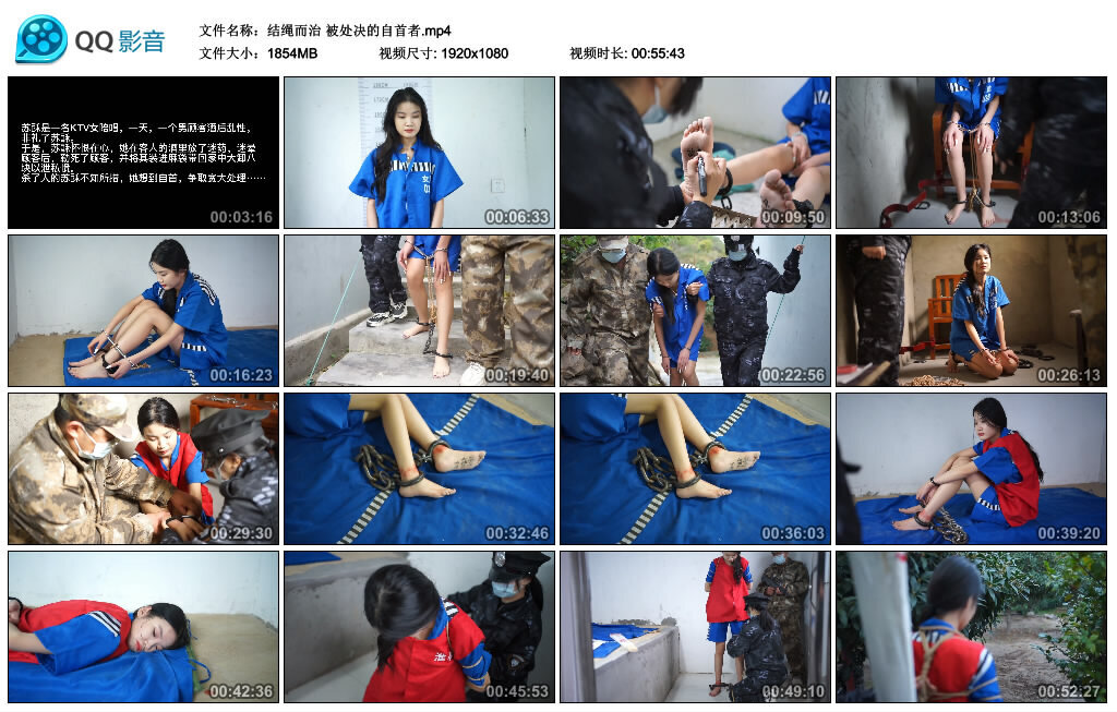 【结绳而治】被处决的自首者_绳艺资料库