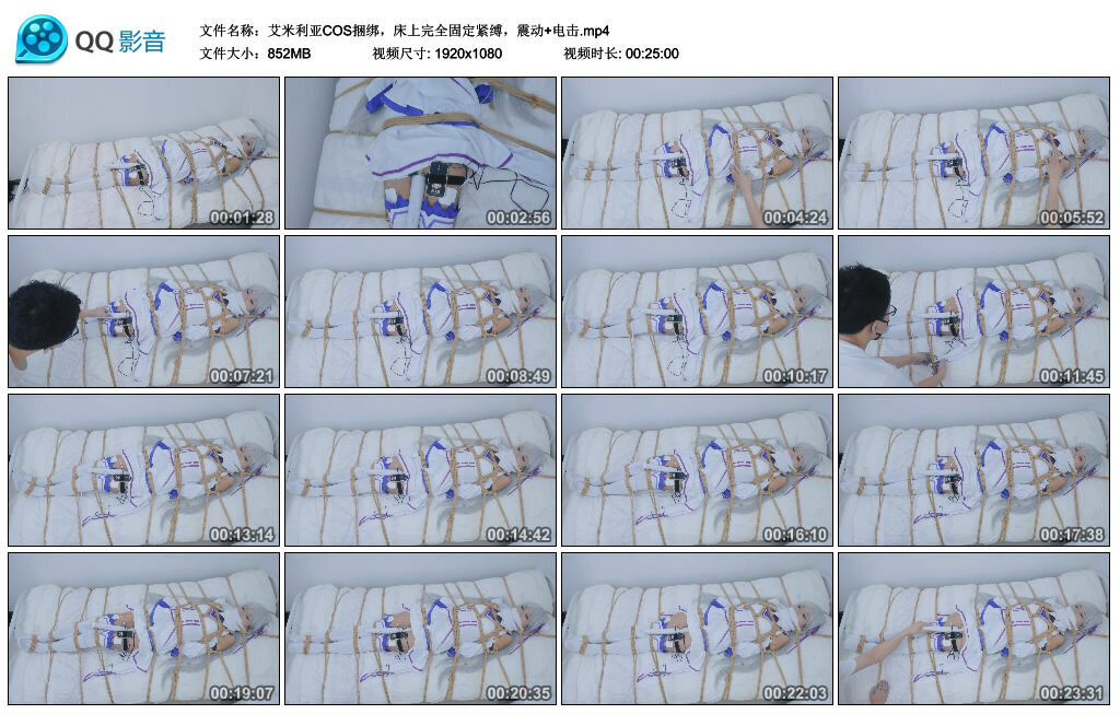 艾米利亚COS捆绑，床上完全固定紧缚，震动+电击_绳艺资料库视频资源下载