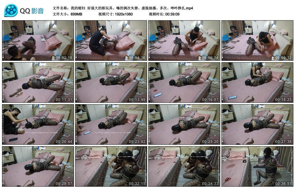 【我的媳妇】好强大的新玩具、嗨的俩次失禁、多次虚脱抽搐、呻吟挣扎_绳艺套路直播视频资源网