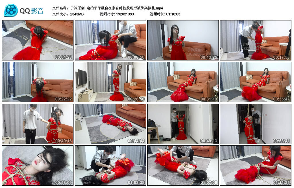 【子衿原创】定拍菲菲独自在家自缚被发现后被绑架挣扎_绳艺资料库视频资源下载