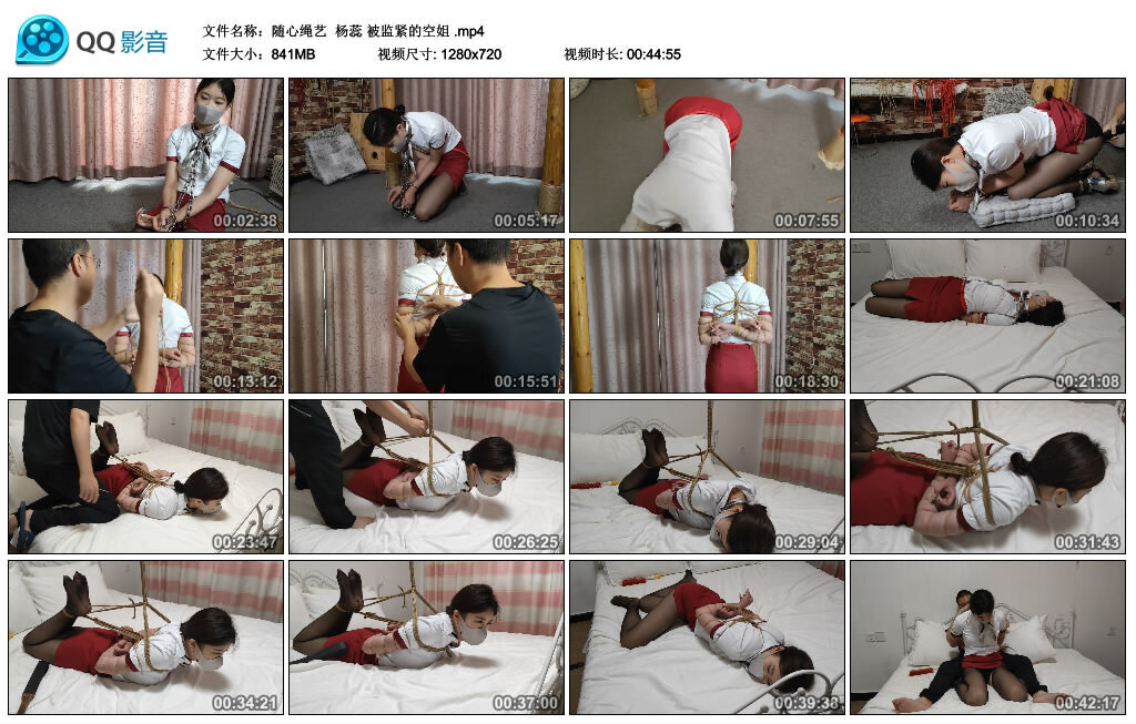 【随心绳艺】杨蕊 被监紧的空姐_绳艺资料库套路视频