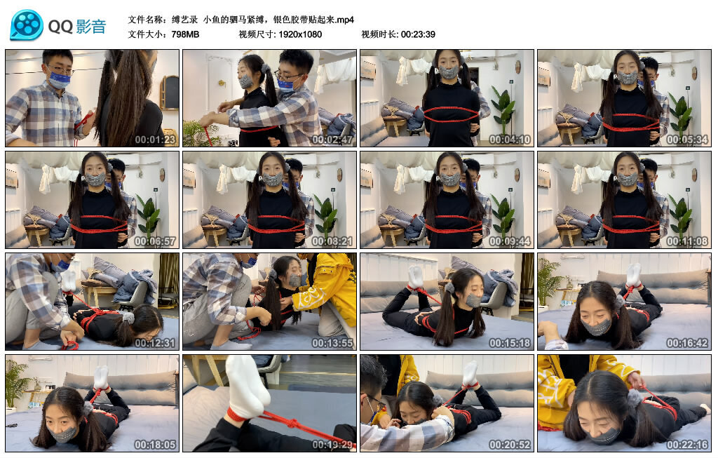 【缚艺录】小鱼的驷马紧缚，银色胶带贴起来_绳艺资料库视频资源下载