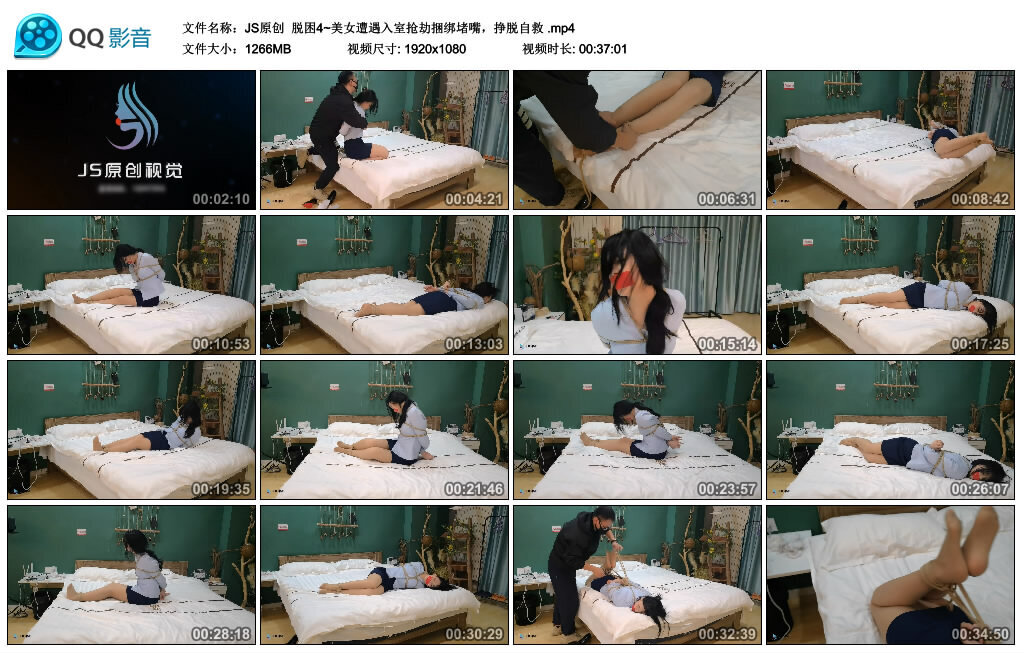 【JS原创】脱困4~美女遭遇入室抢劫捆绑堵嘴，挣脱自救_绳艺资料库