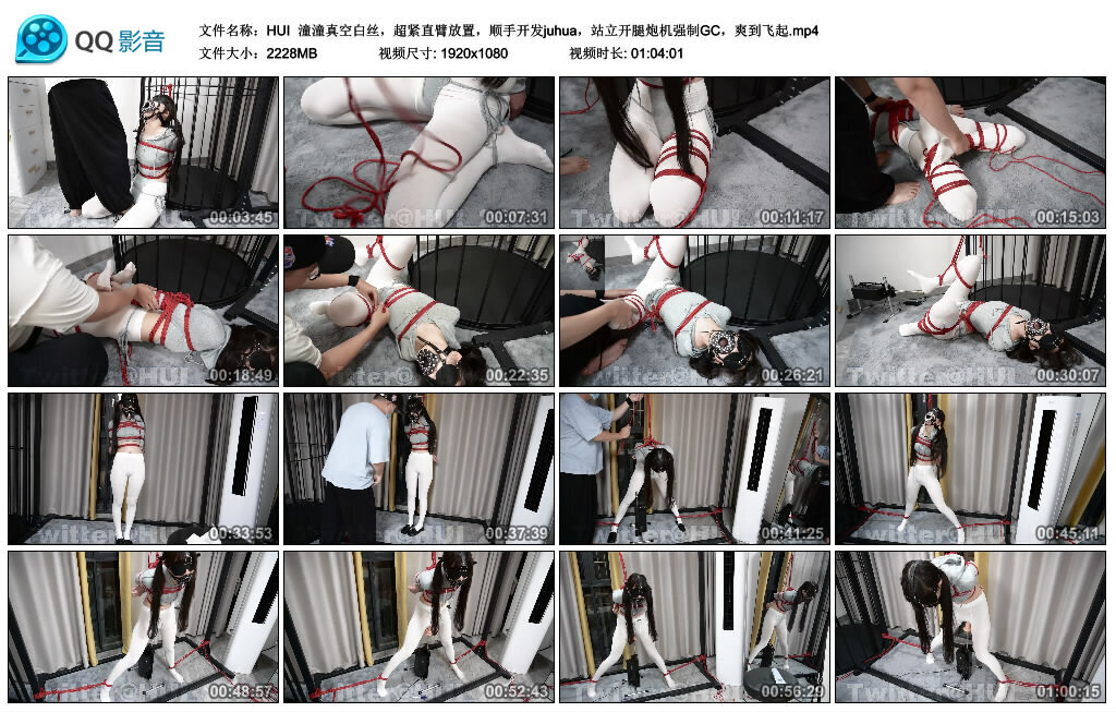 【HUI】潼潼真空白丝，超紧直臂放置_绳艺资料库视频资源下载