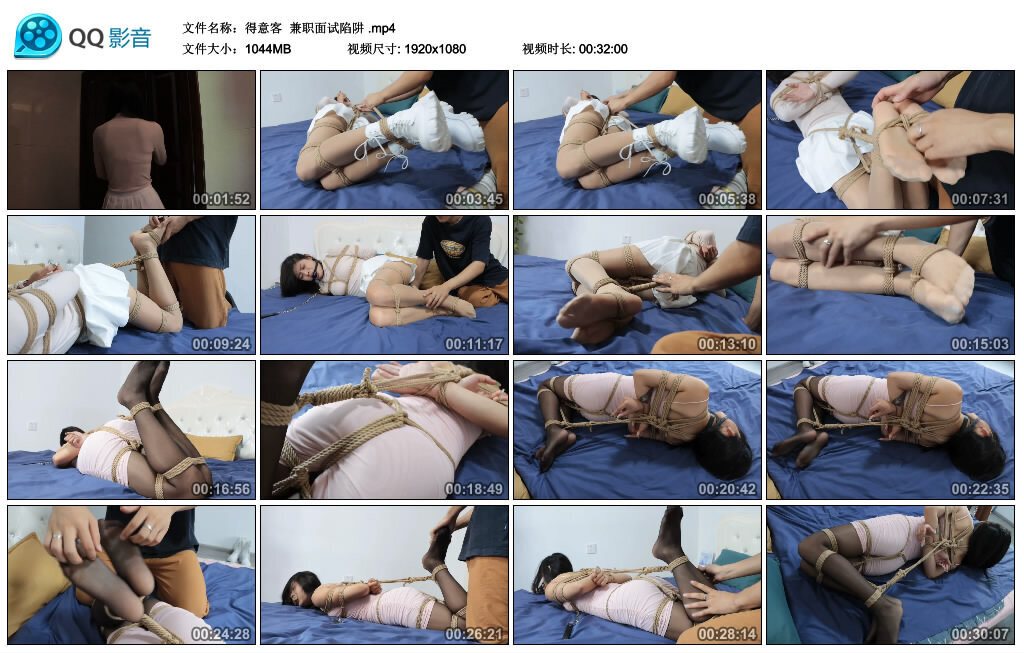 【得意客】兼职面试陷阱_绳艺资料库