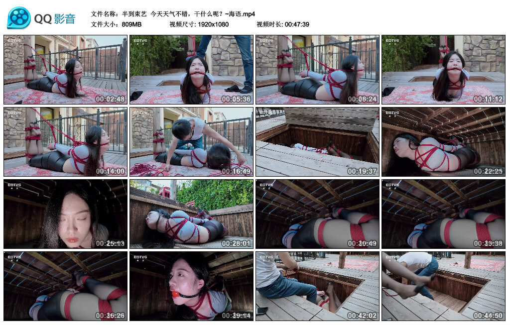 【半到束艺】今天天气不错，干什么呢？~海语_绳艺套路直播视频资源网