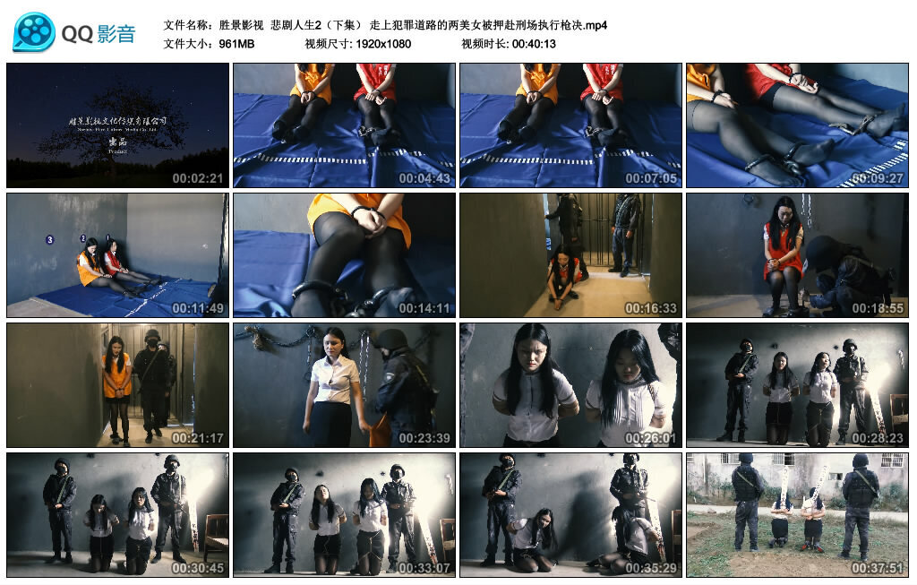 【胜景影视】悲剧人生2（下集）_绳艺资料库