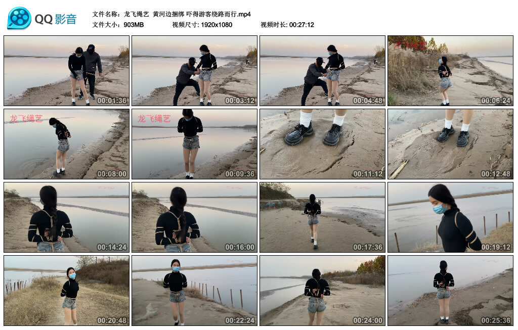 【龙飞绳艺】黄河边捆绑 吓得游客绕路而行_绳艺套路直播视频资源网