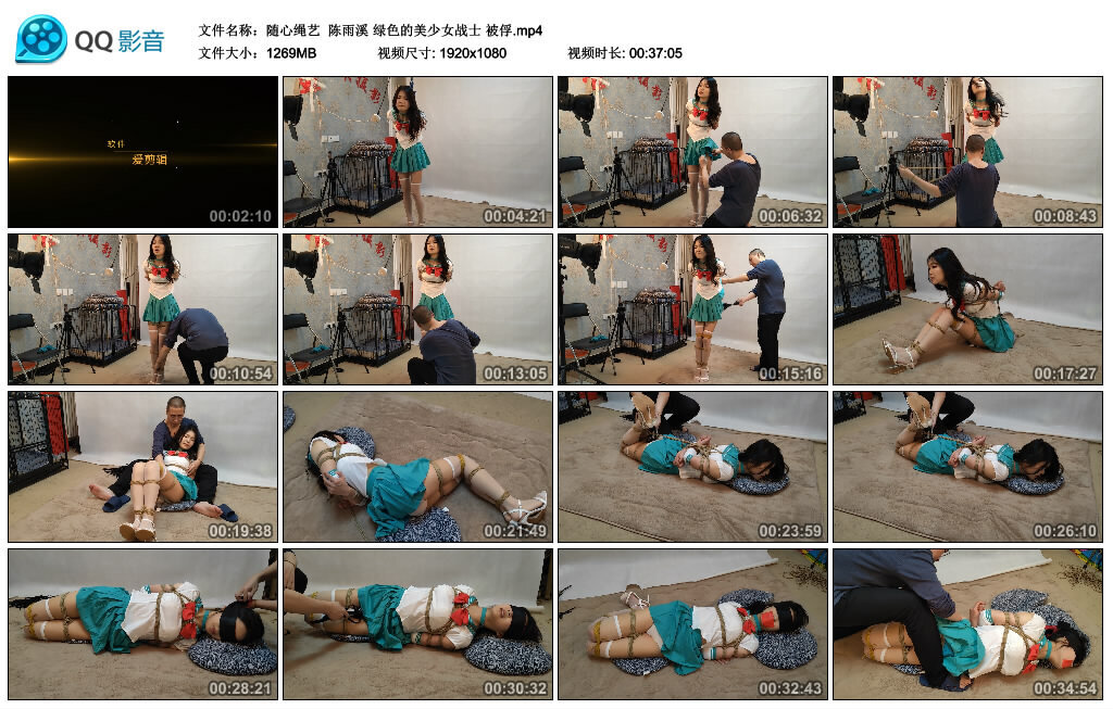 【随心绳艺】陈雨溪 绿色的美少女战士 被俘_绳艺资料库视频资源下载