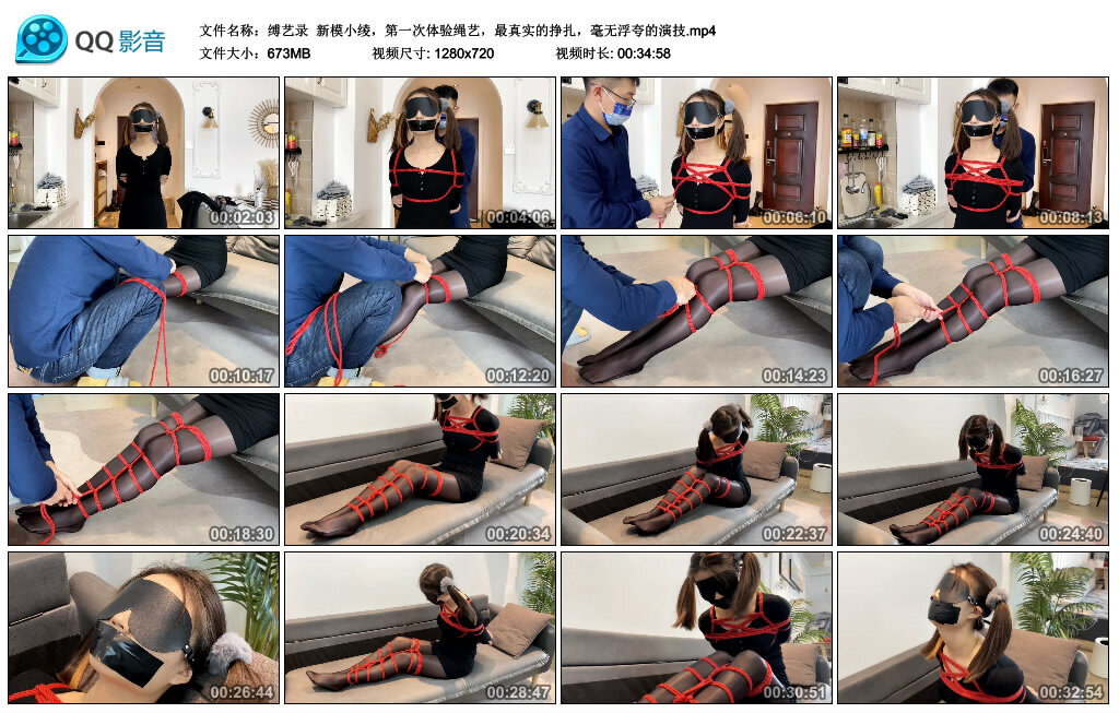【缚艺录】新模小绫，第一次体验绳艺_绳艺资料库视频资源下载