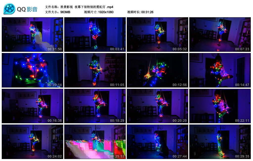 【胜景影视】夜幕下很特别的霓虹灯_绳艺资料库