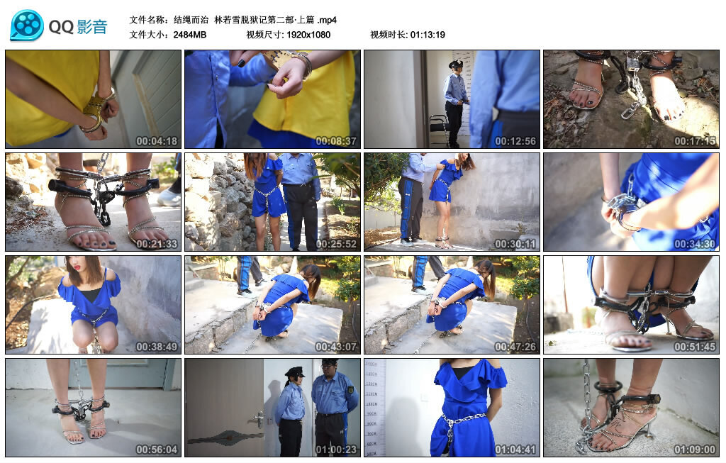 【结绳而治】林若雪脱狱记第二部·上篇_绳艺套路直播视频资源网