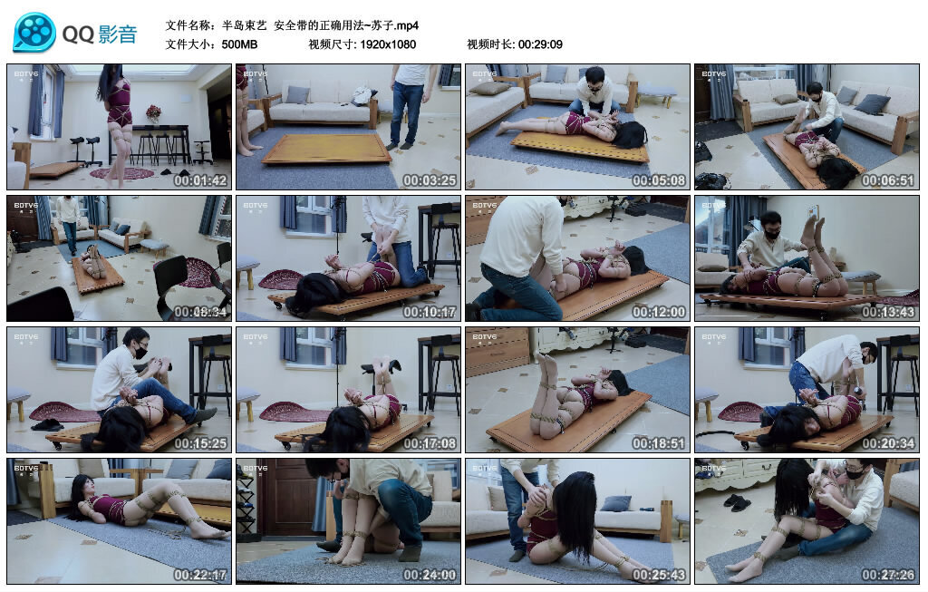 【半岛束艺】安全带的正确用法~苏子_绳艺资料库