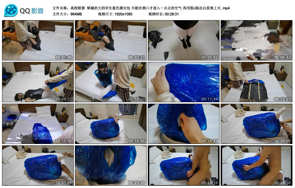 【高校联盟】够骚的大四学生蓝色膜全包_绳艺资料库视频资源下载