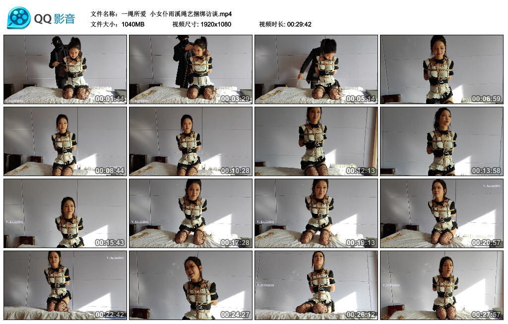 【一绳所爱】小女仆雨溪绳艺捆绑访谈_绳艺资料库视频资源下载
