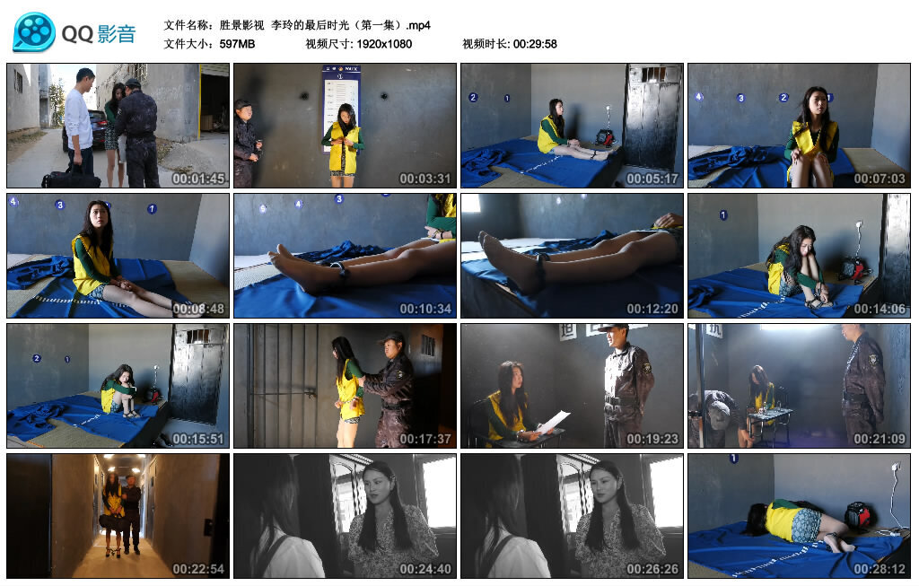 【胜景影视】李玲的最后时光（第一集）_绳艺资料库