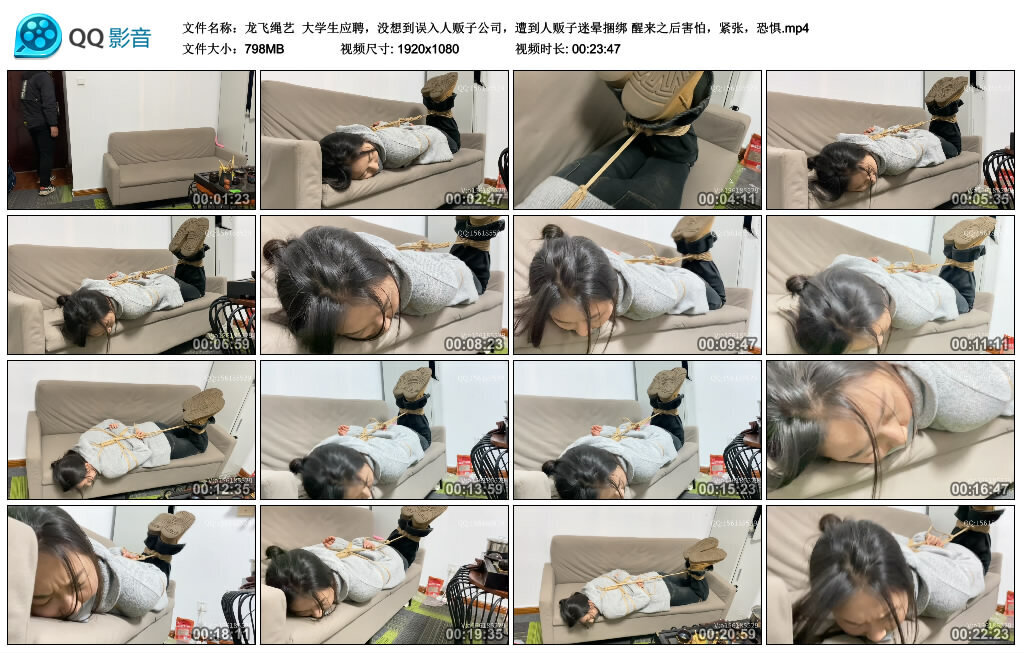 【龙飞绳艺】大学生应聘_绳艺资料库视频资源下载