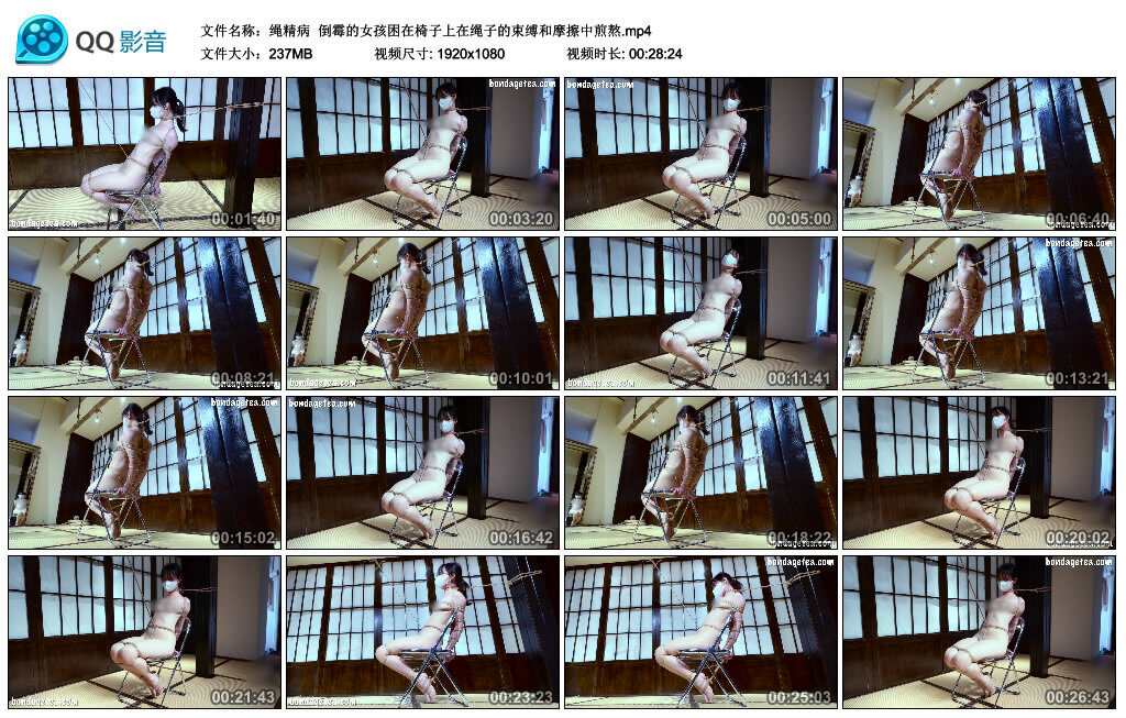 【绳精病】倒霉的女孩困在椅子上在绳子的束缚和摩擦中煎熬.jpg_绳艺资料库视频资源下载