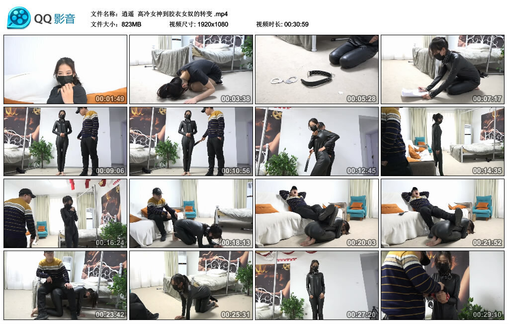 【逍遥】高冷女神到胶衣女奴的转变_绳艺套路直播视频资源网
