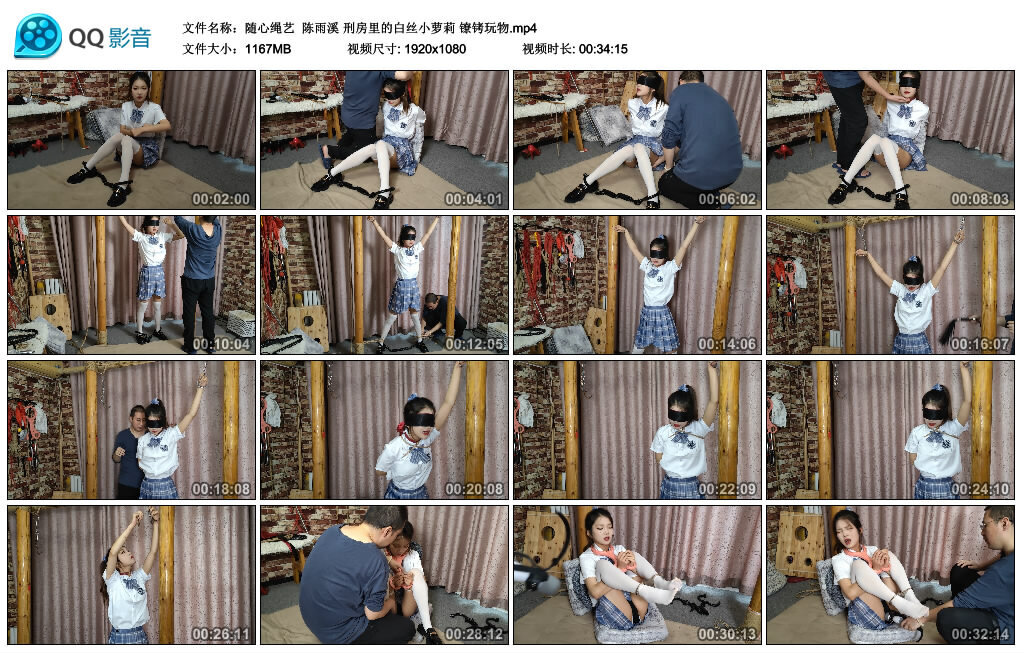 【随心绳艺】陈雨溪 刑房里的白丝小萝莉 镣铐玩物_绳艺资料库视频资源下载