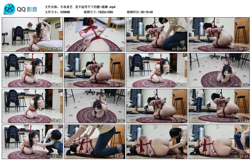 【半岛束艺】 直不起弯不下的腰~缇娜_绳艺套路直播视频资源网