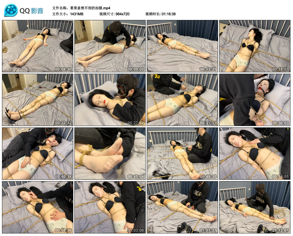 果果意想不到的拍摄_绳艺资料库视频资源下载