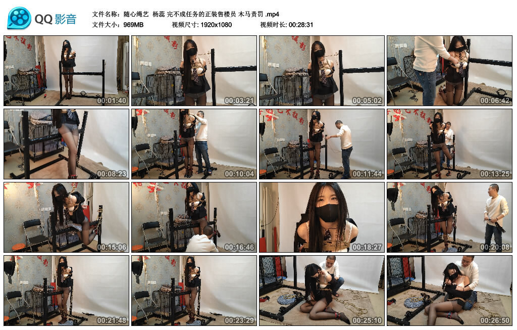 【随心绳艺】杨蕊 完不成任务的正装售楼员 木马责罚_绳艺资料库视频资源下载