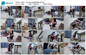 【半岛束艺】一种可以肆无忌惮的捆绑直播~听蓝_绳艺资料库