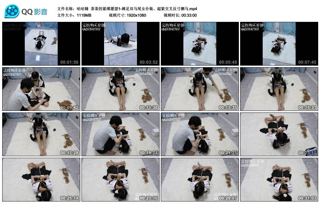【咕咕精】茶茶的紧缚愿望1-裸足双马尾女仆装、超紧交叉反弓驷马_绳艺资料库视频资源下载