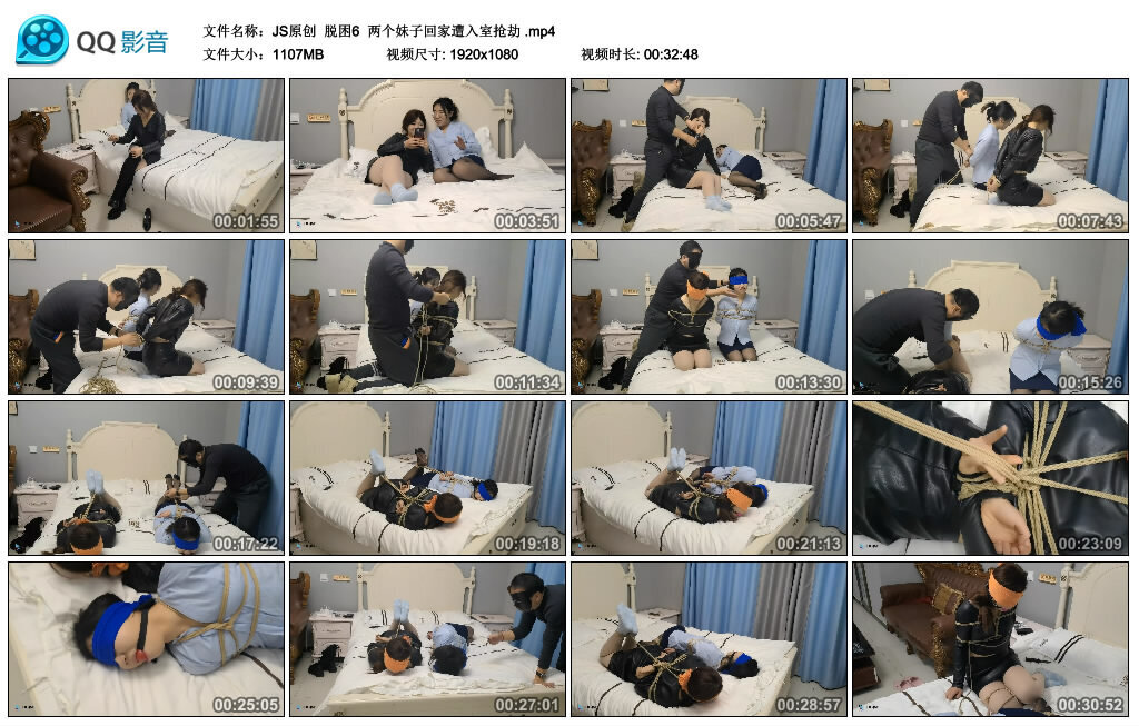【JS原创】脱困6 两个妹子回家遭入室抢劫_绳艺资料库视频资源下载