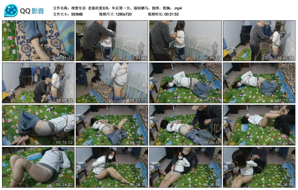 【理想生活】老婆的爱好8，年后第一天。强制驷马，挠痒，捏胸。_绳艺资料库视频资源下载